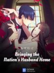 Bringing the Nation’s Husband Home-BoxNovel