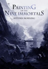 Painting-of-the-Nine-Immortals