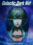 galactic-dark-net-BOXNOVEL