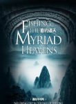 fishing-the-myriad-heavens-BOXNOVEL