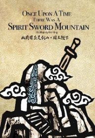 once-upon-a-time-there-was-a-spirit-sword-mountain-BOXNOVEL