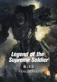 legend-of-the-supreme-soldier