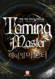 the-taming-master